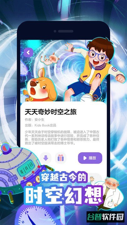 汉堡睡前故事app(改为汉堡儿童故事)截图2