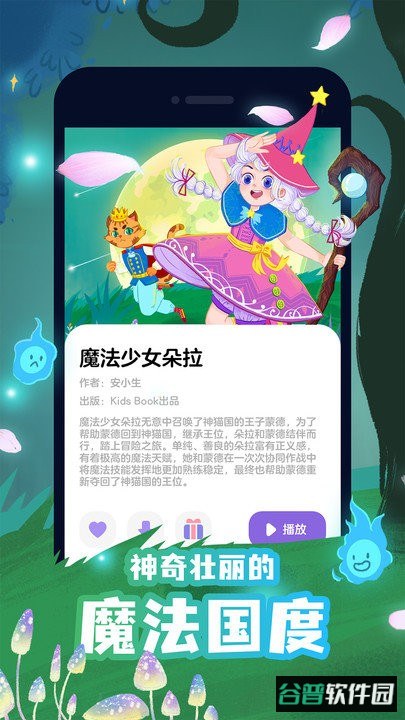 汉堡睡前故事app(改为汉堡儿童故事)截图4