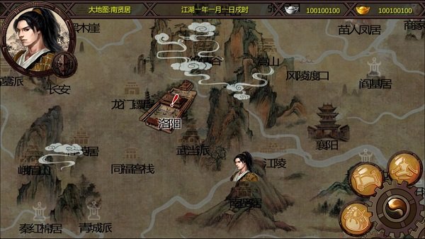 金庸群侠传x1.0.0.5修改版截图1