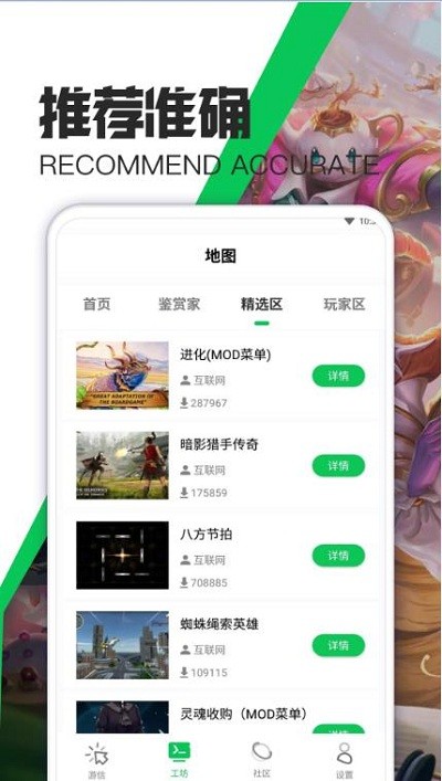 天天游戏攻略app截图1