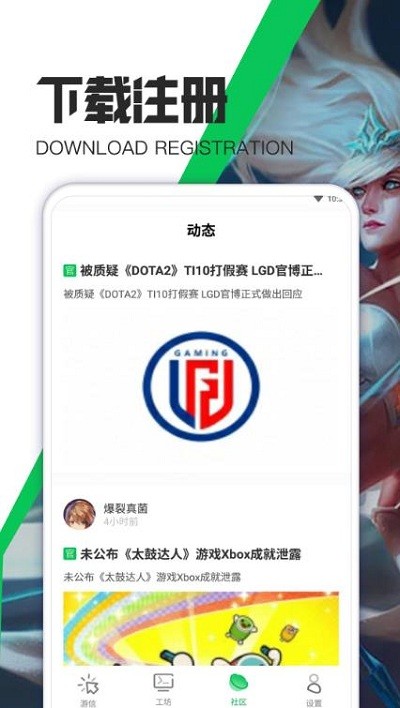 天天游戏攻略app截图3