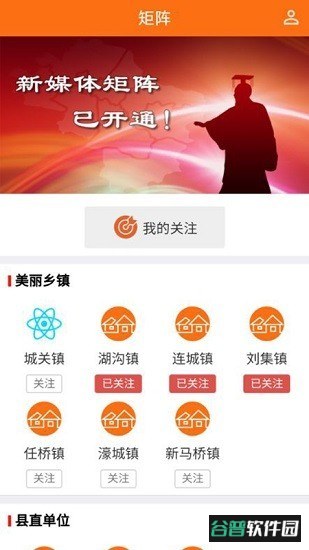 固镇融媒app截图4