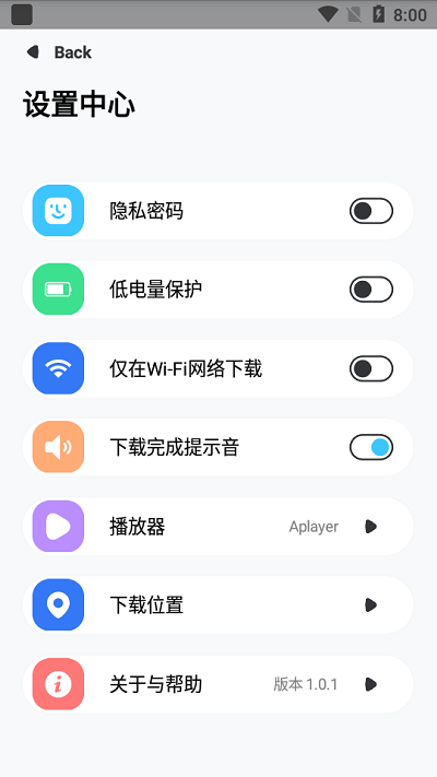 云下载app截图1