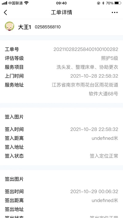 青松助养app截图1