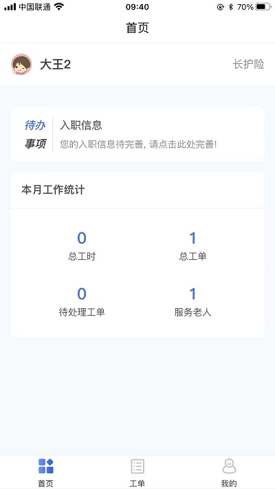 青松助养app截图3