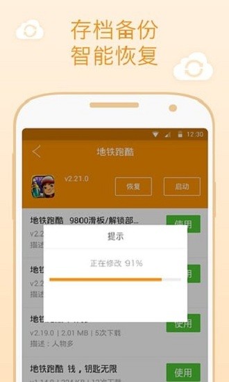 小白存档最新版截图1