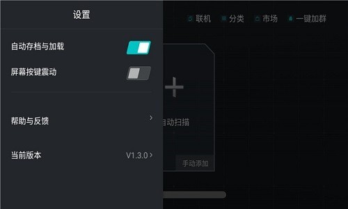 超能模拟器app截图2