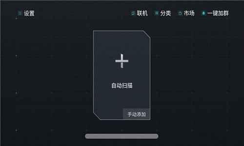 超能模拟器app截图3