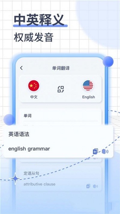 translator翻译器截图2
