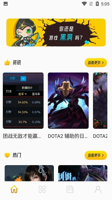 2325游戏攻略app截图1