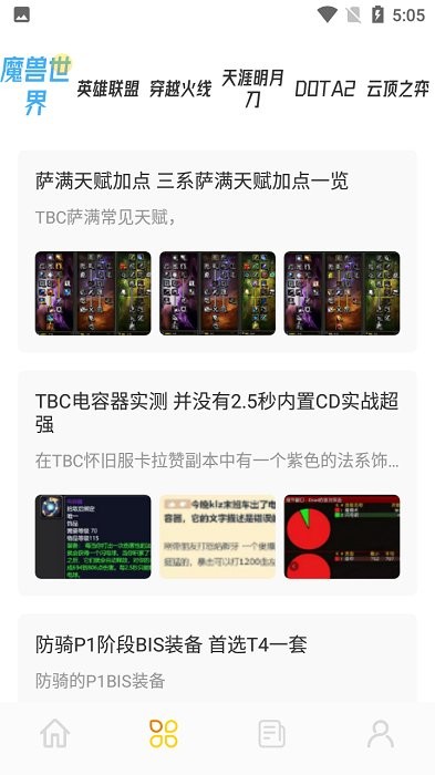 2325游戏攻略app截图2