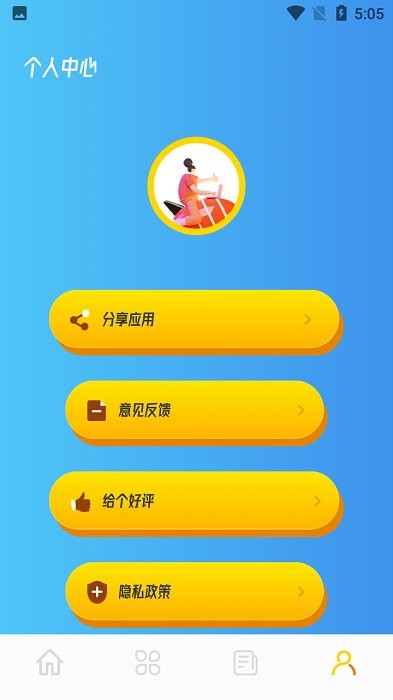 2325游戏攻略app截图3