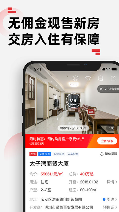 乐有家app官方正版