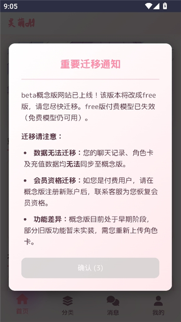 灵萌ai聊天软件