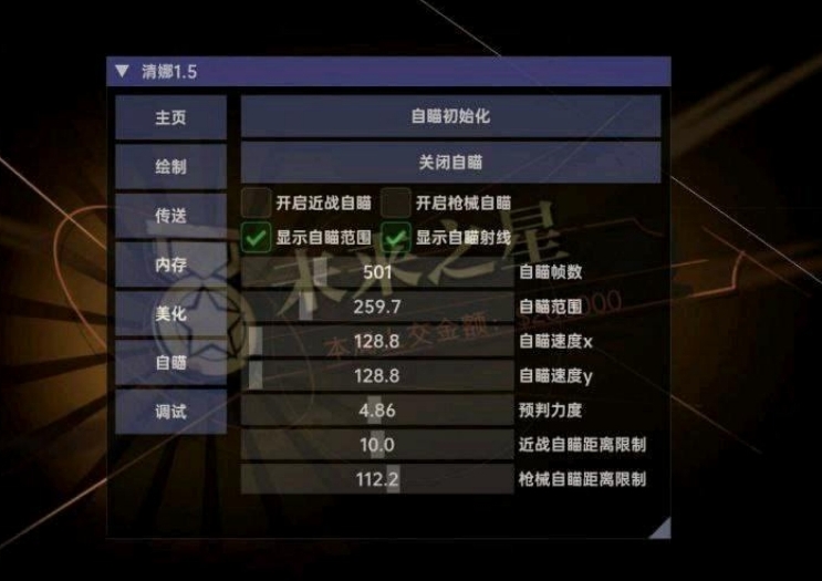 超自然清娜1.55版本安装包