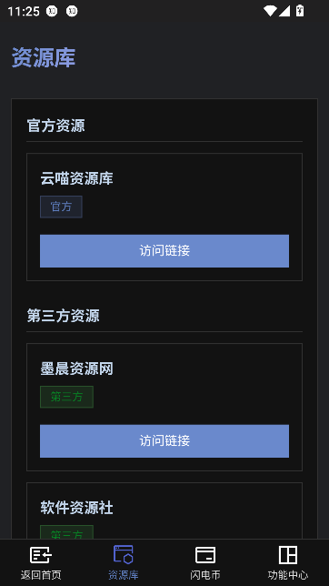 云喵星盒工具箱app最新版