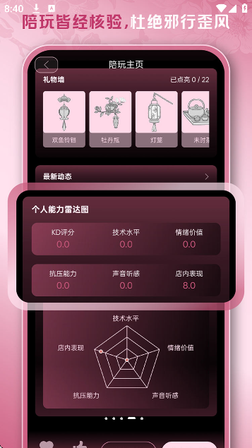 三角洲棠舟电竞app最新版