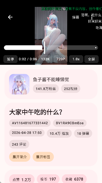 bbspace客户端手机版