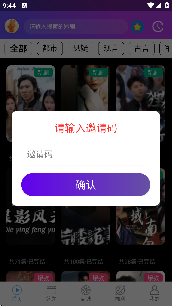 逗兔好剧app赚钱版本
