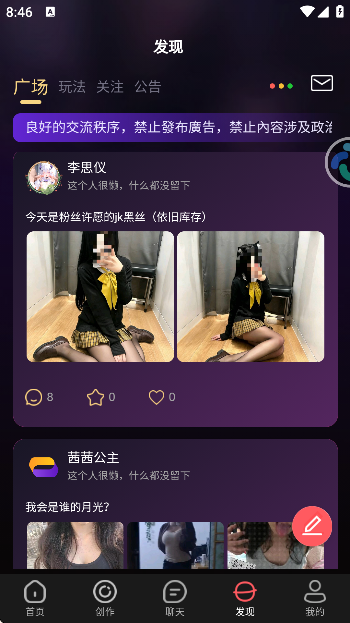 平行世界ai聊天软件