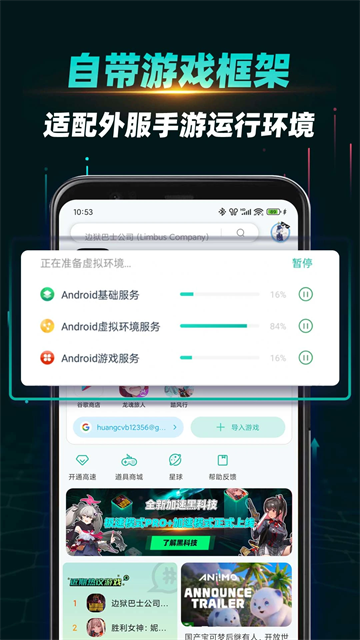 OurPlay极速版免费加速