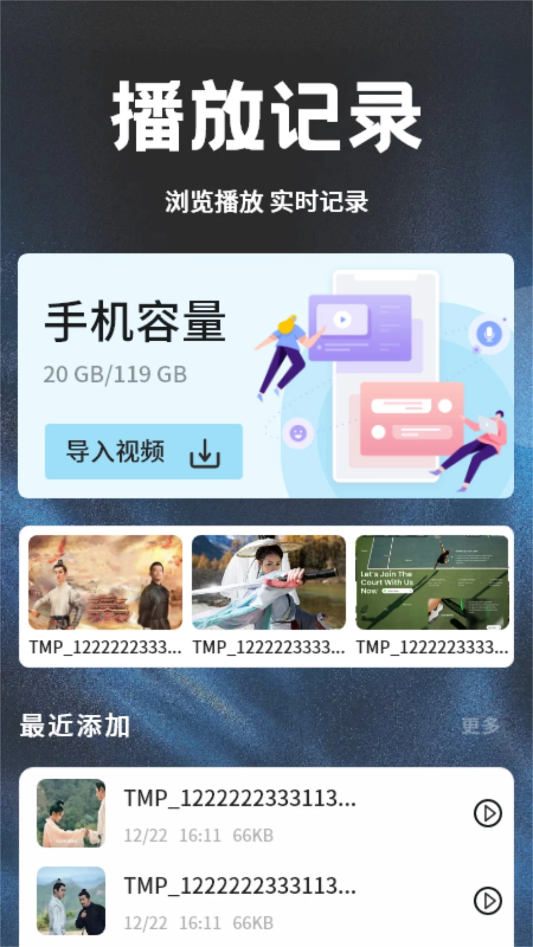 荐片app最新版本