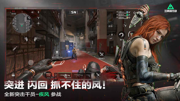 三角洲行动云游戏手机版