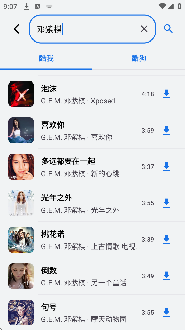 饼音音乐免费版