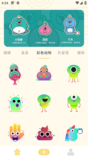 奶蛙表情包app最新版