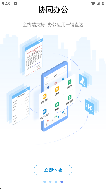 巴政通app官方版