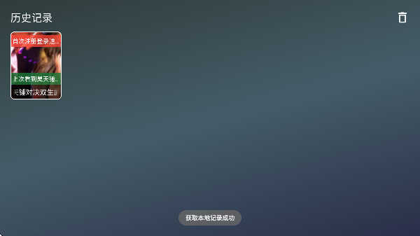 极影高清4KTV版