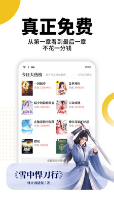熊猫免费小说app在线阅读
