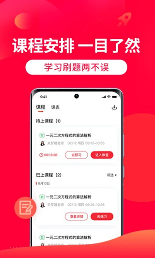 掌门1对1辅导app最新版