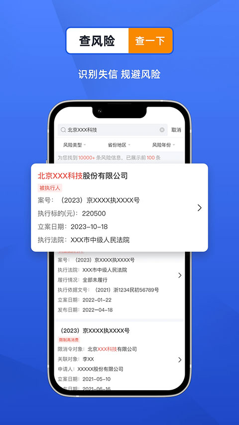 风鸟企业查询app最新版