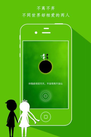 同一个世界官方版截图2