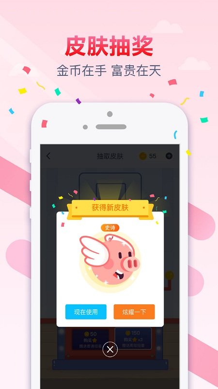 跳跃吧球球官方版截图2