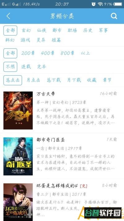 下书网手机版app截图3