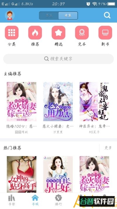 下书网手机版app截图4