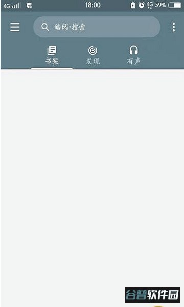 皓阅app带书源截图2