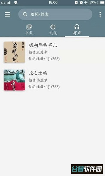 皓阅app带书源截图3