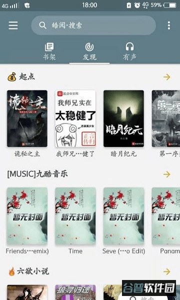 皓阅app带书源截图4