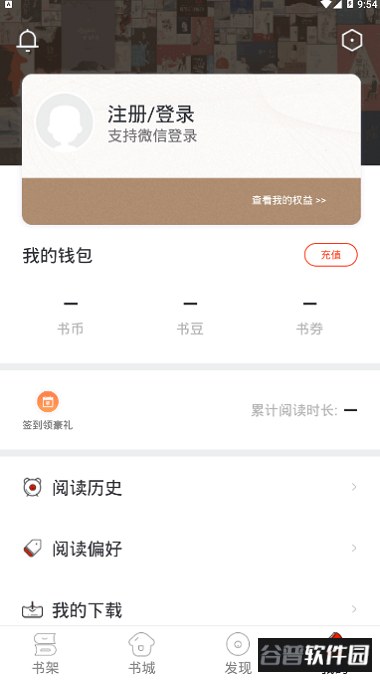 火花女生小说app截图4