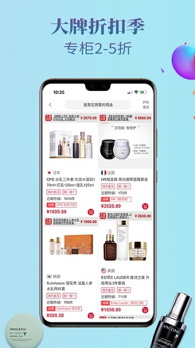 全民海外购最新版截图4