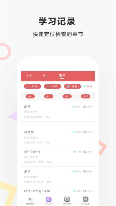 作业扫描王app截图2
