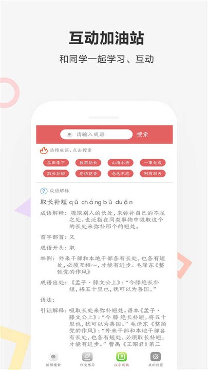 作业扫描王app截图3