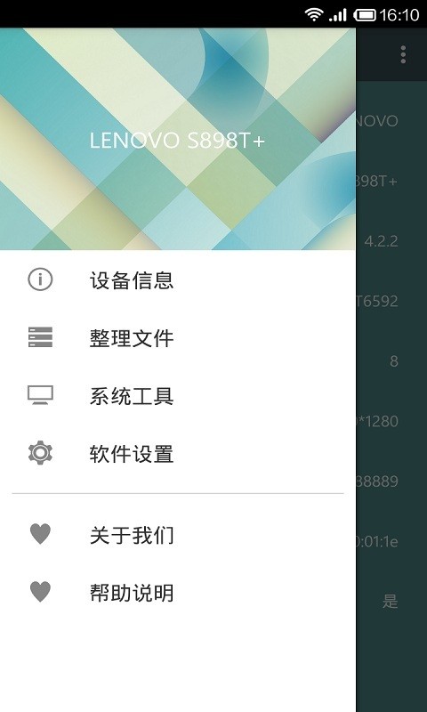 mtk大师最新版截图3