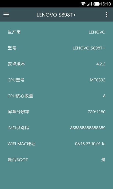 mtk大师最新版截图4