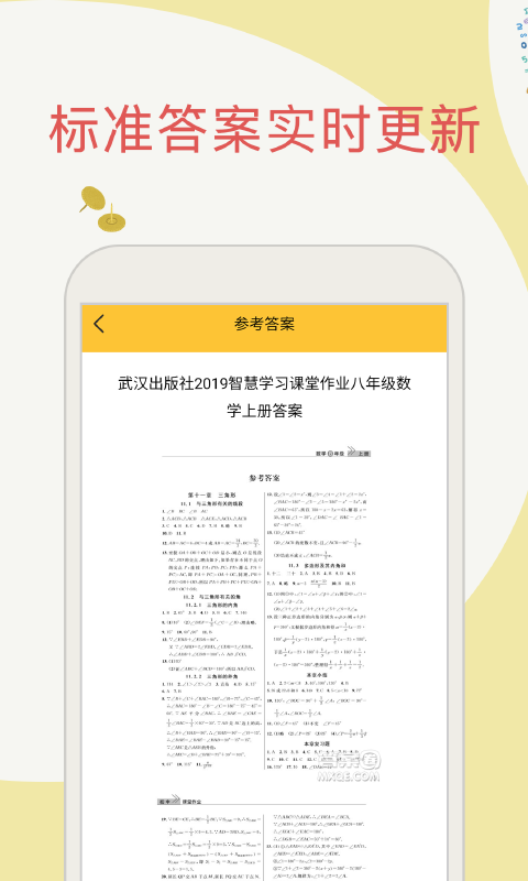帮作业搜题最新版截图3