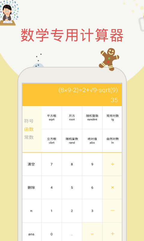 帮作业搜题最新版截图4