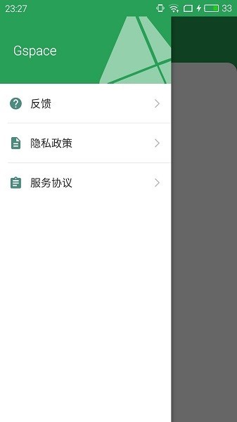 gspace32位最新版截图1